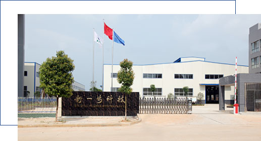 岳陽新一步科技有限公司